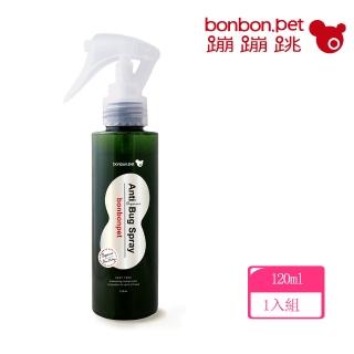 【bonbonpet 蹦蹦跳】有機防蟲 小清新防蟲噴霧120ml(臺灣製/有機防蟲防蚤/天然植萃/清爽不黏膩)