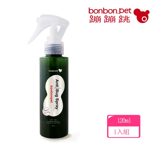 【bonbonpet 蹦蹦跳】有機防蟲 小清新防蟲噴霧120ml(台灣製/有機防蟲防蚤/天然植萃/清爽不黏膩)