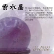 【Selene】有求必應智慧紫水晶球(6-6.5cm深色)