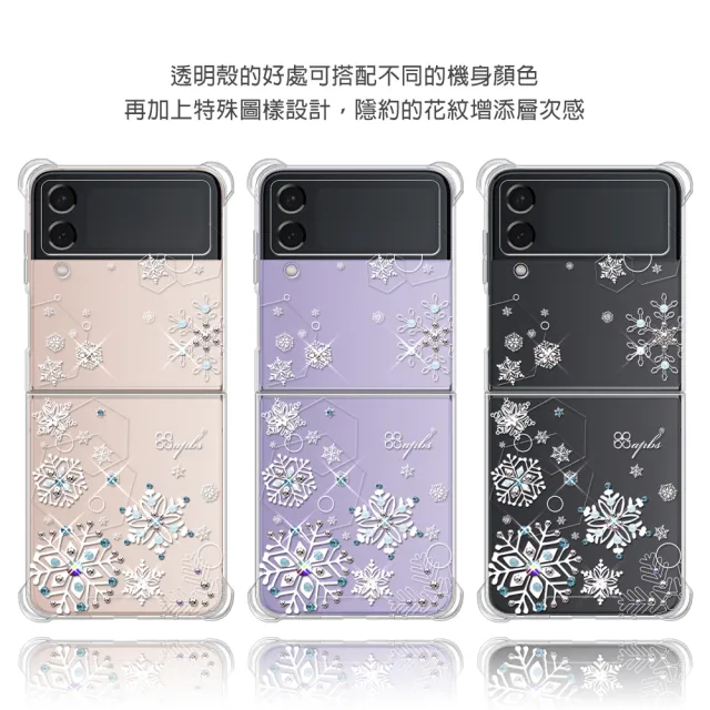 【apbs】Samsung Z Flip 4 水晶彩鑽四角加厚防震雙料手機殼(紛飛雪)