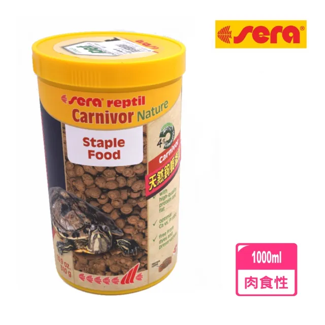 【Sera 德國】爬蟲甜甜圈飼料肉食性1000ml 水龜 澤龜 箱龜 1L(烏龜飼料 S18221)