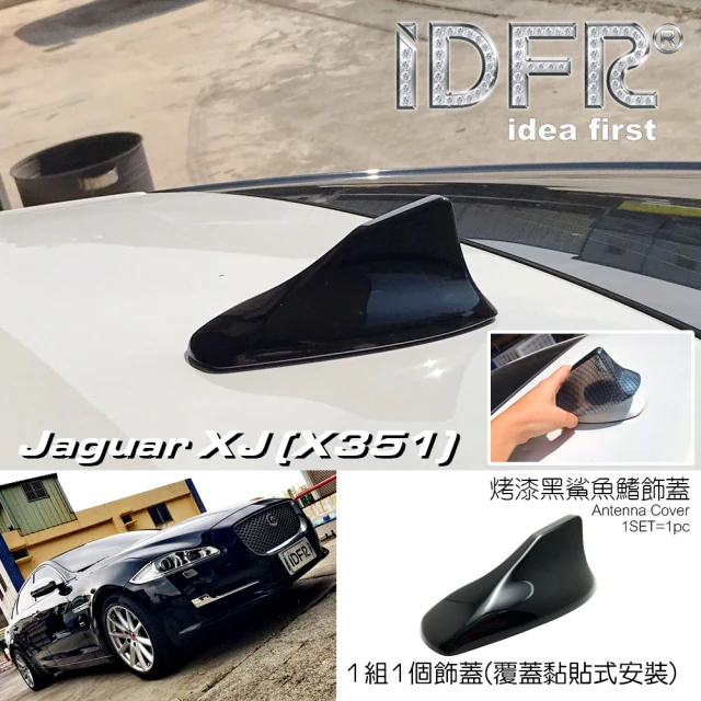 IDFR Jaguar 積架 捷豹 XJ X351 2010~2014 烤漆黑 車頂鯊魚鰭蓋(天線蓋 車頂蓋 鯊魚鰭蓋)