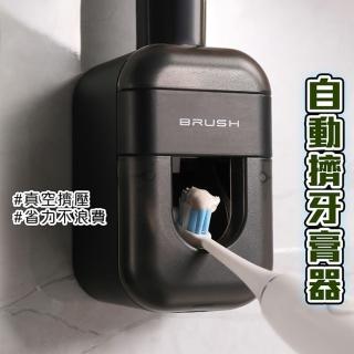【品物生活家】自動擠牙膏器2入(自動擠牙膏 擠牙膏器 牙刷置物架)