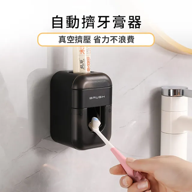【homer生活家】自動擠牙膏器2入(自動擠牙膏 擠牙膏器 牙刷置物架)