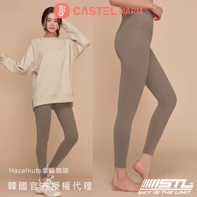 STL yoga 韓國瑜珈 Castel刷毛VolumeUp女運動『高腰＋無尷尬線』提臀塑腹緊身長褲(Hazelnuts拿鐵咖啡)