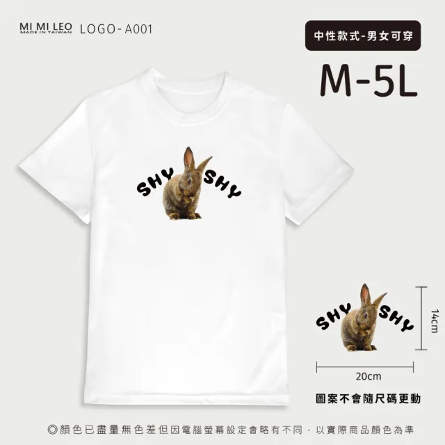 【台製良品】台灣製男女款 吸排短T-Shirt兔子_A001(多色任選)
