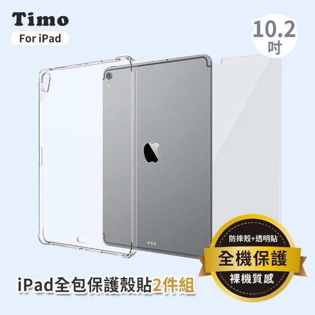 【Timo】iPad 10.2吋 透明防摔平板保護殼+螢幕保貼二件組