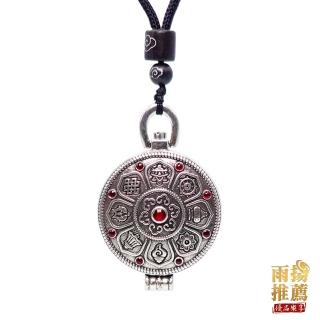 【雨揚】八吉祥護身寶盒項鍊