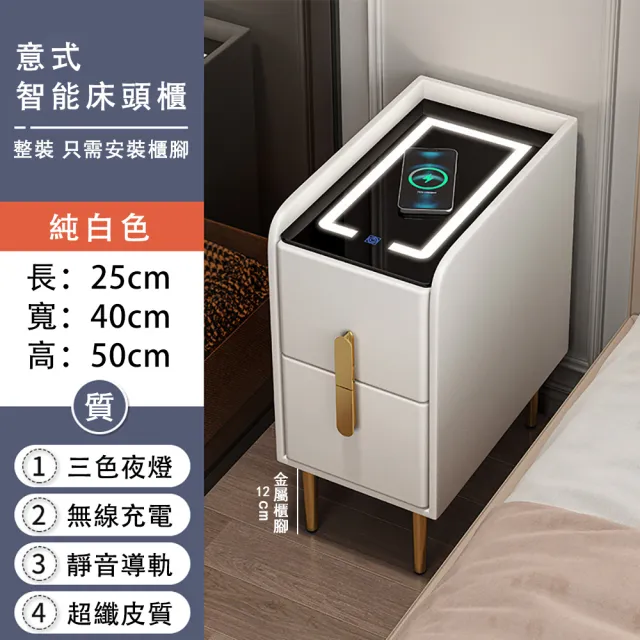 【巧可】三色調光智慧款邊櫃 床頭櫃25公分(免組裝充電式觸屏儲物櫃)