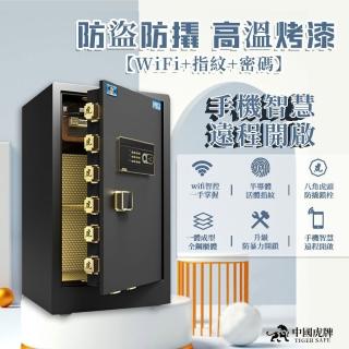 【中國虎牌】80公分家用防盜指紋密碼保險櫃 BGX-A/D-80(保險櫃 保險箱 保管箱)