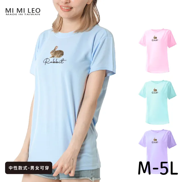 【台製良品】台灣製男女款 吸排短T-Shirt兔子_A002(多色任選)