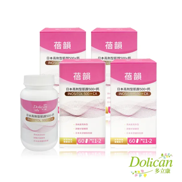 即期品【多立康】蓓韻 日本高劑型肌醇500+鈣 60粒x4(素食/紅藻鈣/肌醇500mg/低敏植物膠囊)