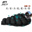 【JFT】前座型充氣式機車坐墊 氣囊坐墊 摩托車坐墊(KH-035)