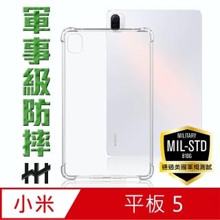 【HH】小米平板 5 -11吋-軍事防摔平板殼系列(HPC-MDXMNT5)