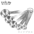 【UdiLife】樂司/不鏽鋼5入量匙組x2組入(量匙)