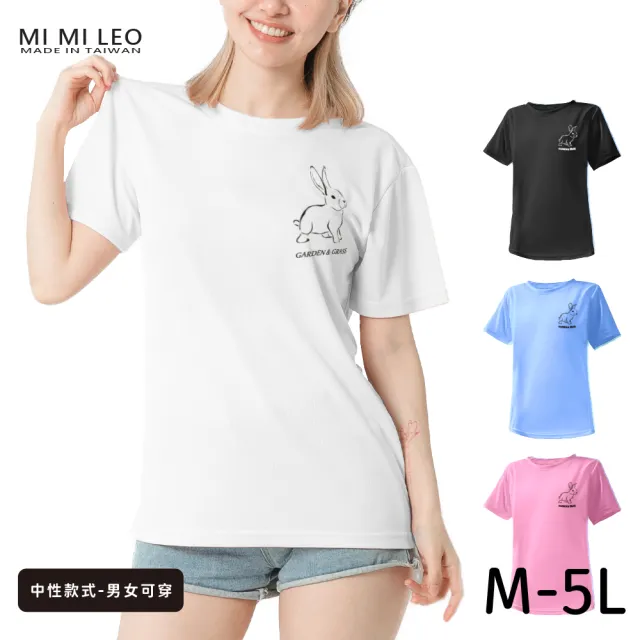 【台製良品】台灣製男女款 吸排短T-Shirt兔子_A005(多色任選)