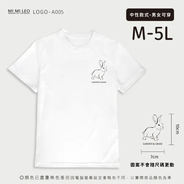 【台製良品】台灣製男女款 吸排短T-Shirt兔子_A005(多色任選)