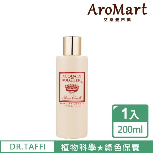 【AroMart 艾樂曼】DR.TAFFI 珊瑚海沐浴乳200ml