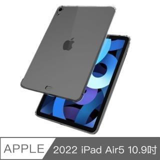 2022 iPad Air5 10.9吋 A2588 TPU防衝擊透明清水保護殼套