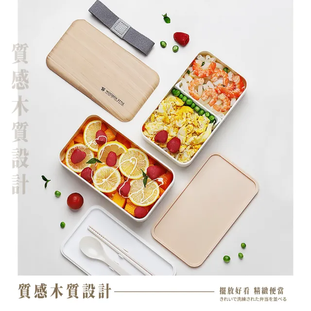 【木紋質感】日式雙層分格便當盒1200ML-附餐具(可微波 食品級 無印風 加熱飯盒 便攜餐盒 學生飯盒 保鮮盒)
