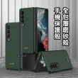 三星 Samsung Galaxy Z Fold4 全包覆純色膚感磨砂手機保護殼