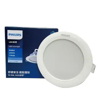 【Philips 飛利浦】4入 LED DN030B G2  10.5W 3000K 黃光 全電壓 12.5cm 崁燈 _ PH431012