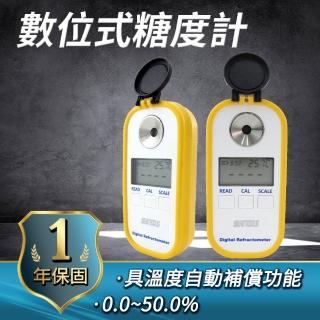 【Life工具】數位式糖度 食品糖度檢測 高精度 糖份測試 糖分濃度 130-PSM+(糖份測試 糖度計 糖分濃度)