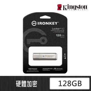 【Kingston 金士頓】IronKey Locker+50 128GB USB 隨身碟(IKLP50/128GB)