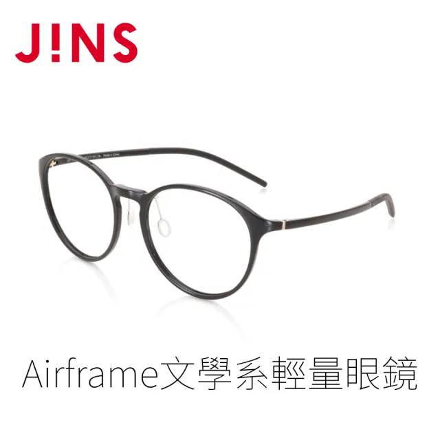 【JINS】JINS Airframe文學系輕量眼鏡(UUF-18A-089)