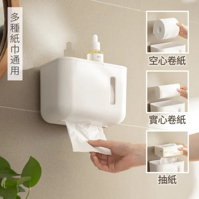 【hoi! 好好生活】懶角落浴室無痕壁掛式面紙盒-白格多功能款