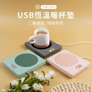 【aibo】USB恆溫暖杯墊(二檔調溫)