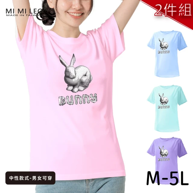 【台製良品】台灣製男女款 吸排短T-Shirt兔子_A004-2件組(多色任選)