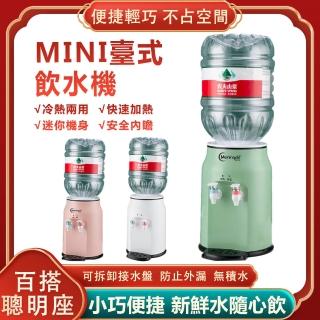 飲水機110V臺式冷熱飲水機(飲水機/開水機/熱水機/飲水器)
