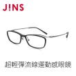 【JINS】JINS 超輕彈流線運動感眼鏡(AMRF19A109)
