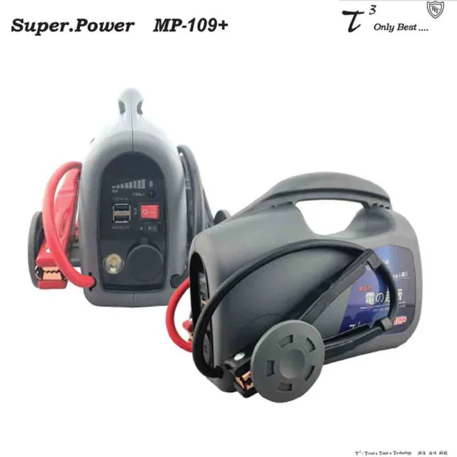 【石兆】電源供應器 MP109+ 9AH 汽3500cc 救車電源.車用電源(車麗屋)