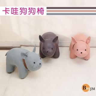 【BuyJM】旺旺狗狗造型椅凳/板凳(穿鞋椅/沙發凳/兒童椅)