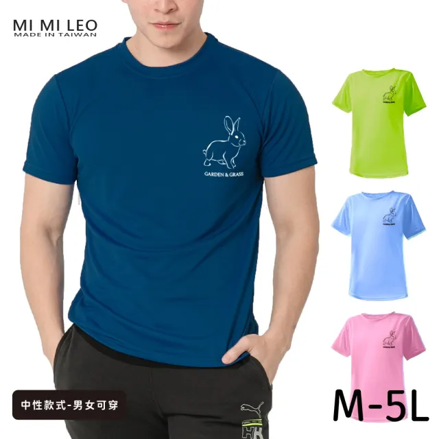 【台製良品】台灣製男女款 吸排短T-Shirt兔子_A005(多色任選)