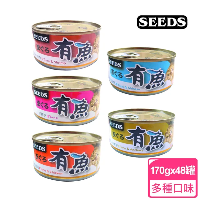 【Seeds 聖萊西】HAVE FISH 有魚貓餐罐 170g*48入/箱(貓罐 副食 全齡貓)