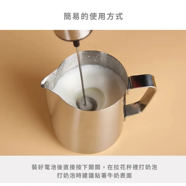 【咖啡必備】多功能不鏽鋼電動奶泡器-附清潔刷、底座(奶蓋 拿鐵 打奶泡 攪拌器 奶泡機 攪拌棒 拉花必備)