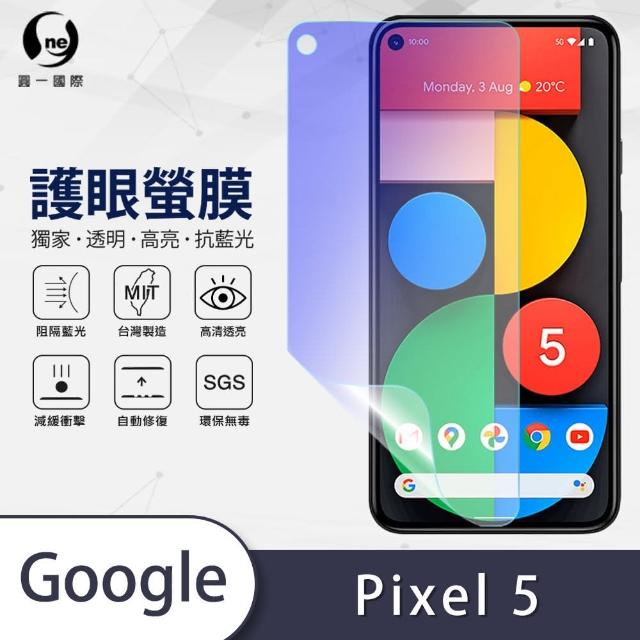 【o-one】Google Pixel 5 滿版抗藍光手機螢幕保護貼