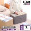 【E.dot】3入組 可折疊棉麻抽屜式收納盒(置物箱)