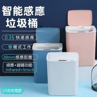 【KCS 嚴選】USB充電 智慧感應 自動開蓋垃圾桶(14L)