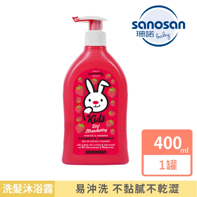 【sanosan】珊諾兒童2合1洗髮沐浴露(草莓香)