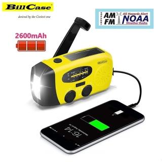 【Bill Case】多功防災預報AM/FM/NOAA收音手搖充電LED照明手電筒 熱力黃(支援太陽能 手搖 鋰電等環保供電)