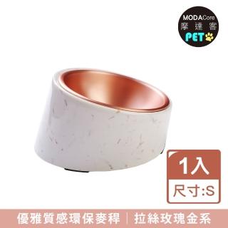 【摩達客】優雅質感環保麥稈拉絲玫瑰金系護頸傾斜狗碗貓碗寵物碗/S號(寵物碗)