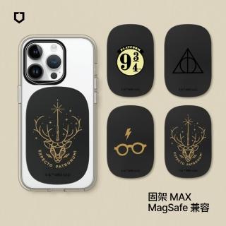 【RHINOSHIELD 犀牛盾】固架MAX MagSafe兼容 磁吸手機支架∣哈利波特系列(Apple手機適用立架)