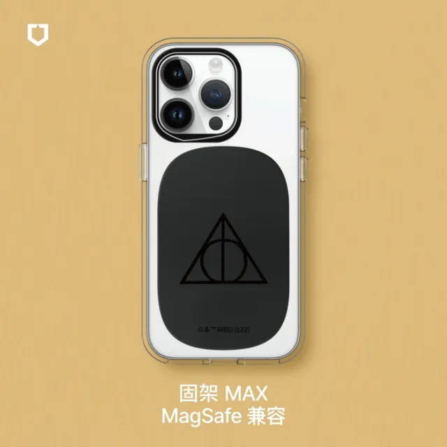 【RHINOSHIELD 犀牛盾】固架MAX MagSafe兼容 磁吸手機支架∣哈利波特系列(Apple手機適用立架)