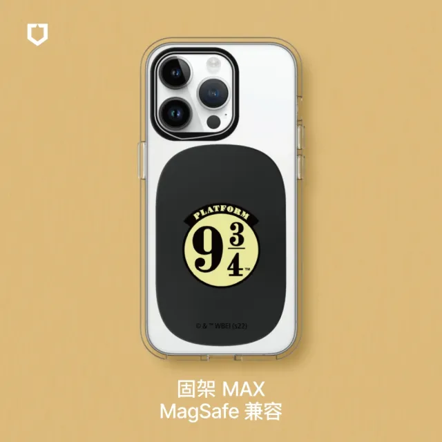 【RHINOSHIELD 犀牛盾】固架MAX MagSafe兼容 磁吸手機支架∣哈利波特系列(Apple手機適用立架)