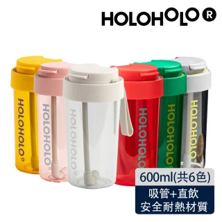 【Holoholo】JUMP CUP 吸管跳跳杯 600ml（6色）(隨行杯/吸管杯/水杯)
