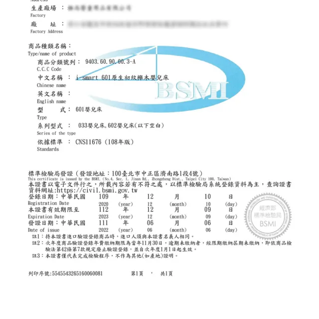 【i-smart】卡莉絲多功能嬰兒床可拼接床(中床 木床不含床墊)